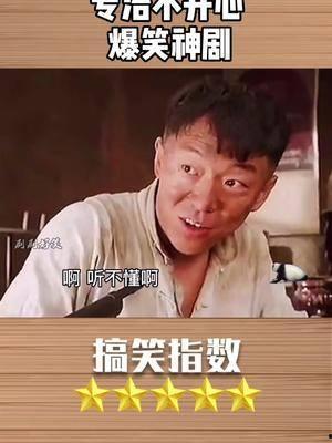 搞笑神剧 神算,笑料百出，智慧与幽默的完美碰撞