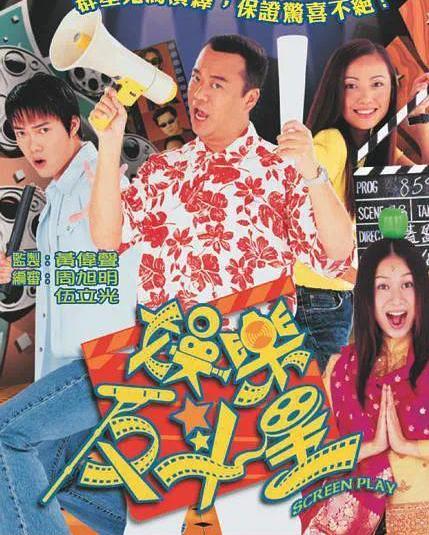 娱乐反斗星影射