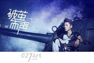 周珂个人资料,才华横溢的青年才俊，多领域成就斐然