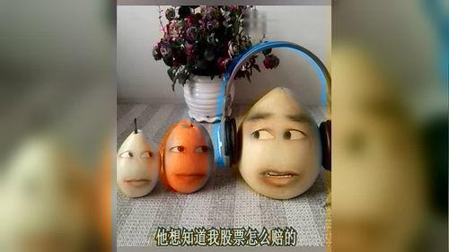 网络水果搞笑对话