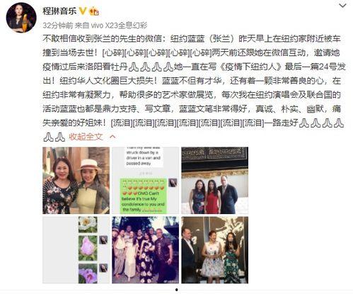 歌手程琳死亡个人资料