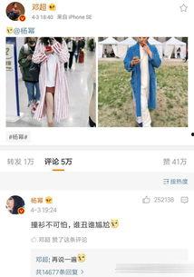 形容撞衫的表情包,表情包里的趣味解读