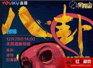 卓伟年度八卦盛典,盘点娱乐圈风云变幻，揭秘明星幕后故事