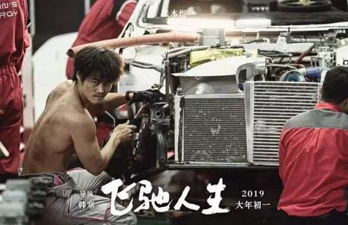 飞驰人生搞笑视频,笑翻你的赛车梦