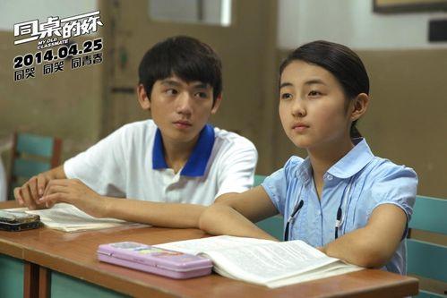 同桌的你电影背景,青春岁月里的纯真回忆