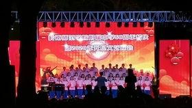 元旦花絮怎么说,欢乐瞬间，温馨回忆