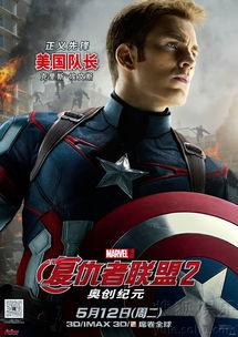 复联2搞笑海报,笑料横飞，英雄们变身喜剧之王