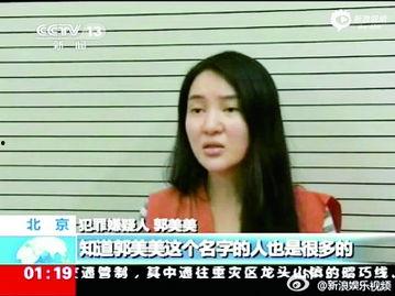 郭美美事件拘留 背景,揭秘网络红人一夜成名背后的风波与代价