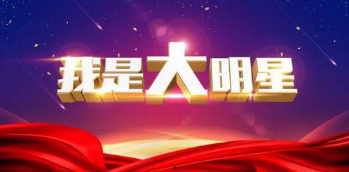 我是大明星歌曲,我是大明星歌曲背后的故事