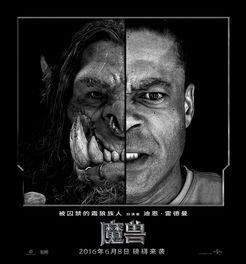 魔兽 电影 制作 花絮