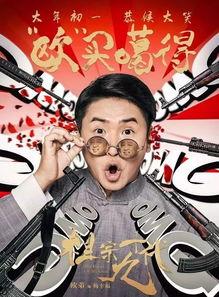 2018搞笑综艺喜剧,2018年度搞笑综艺喜剧盘点