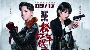 激荡剧情背景,风云变幻下的时代传奇