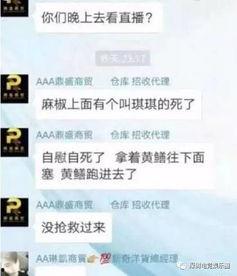 成都女主播黄鳝,网络直播的道德边界与法律挑战