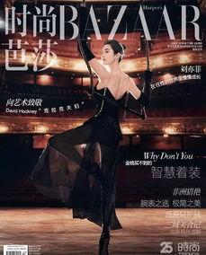 时尚芭莎封面花絮,揭秘明星们的时尚蜕变之旅