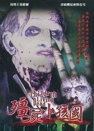 搞笑的小孩僵尸电影,笑闹僵尸乐园