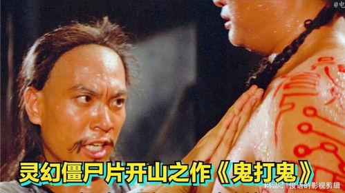 搞笑的小孩僵尸电影,笑闹僵尸乐园