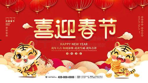 迎新春资料,喜庆祥和，共筑美好未来