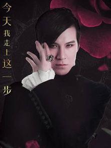 我的吸血鬼男友演员表